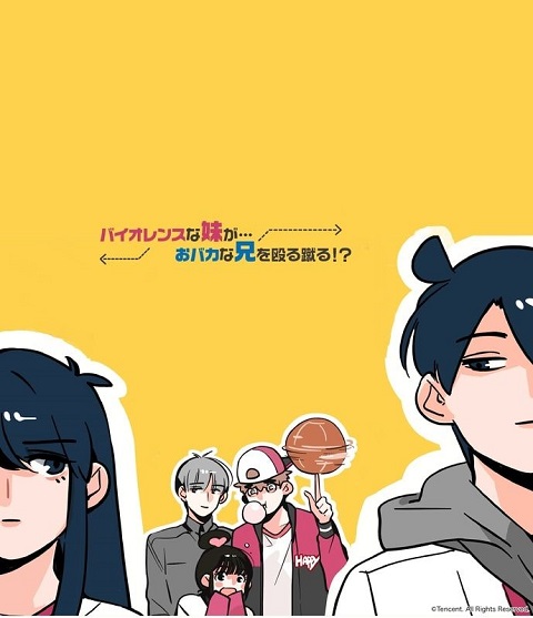 ani-ni-tsukeru-kusuri-wa-nai-ภาค-1