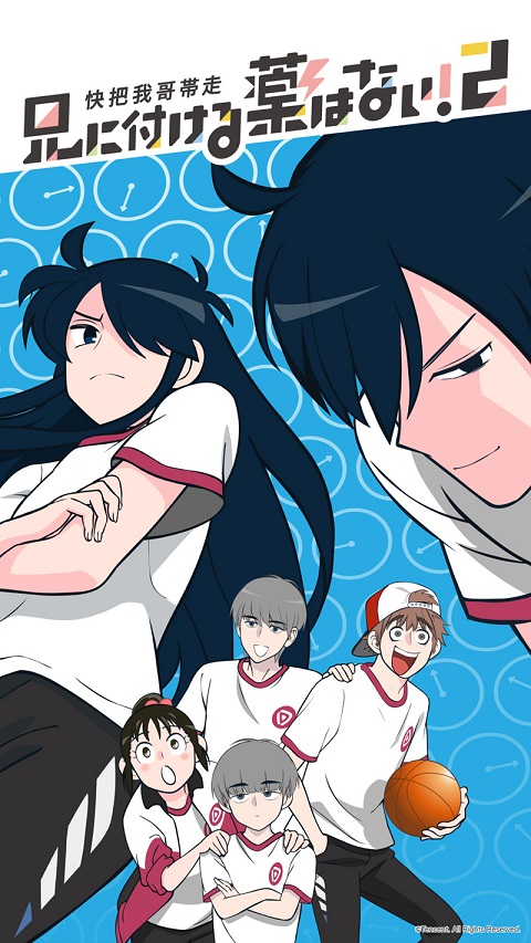 ani-ni-tsukeru-kusuri-wa-nai-ภาค-2