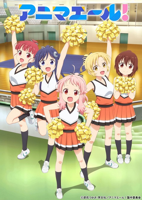 anima-yell