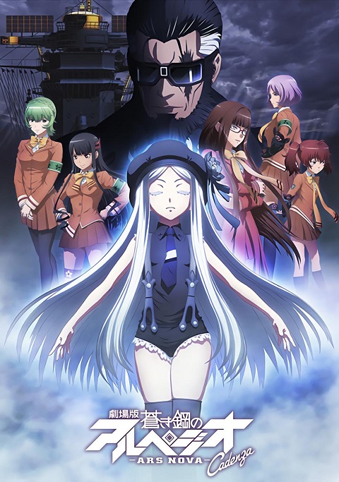 aoki-hagane-no-arpeggio-the-movie-2