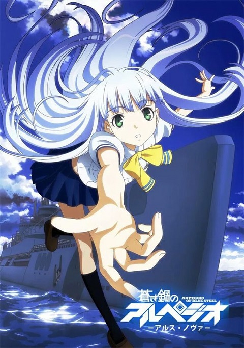 aoki-hagane-no-arpeggio