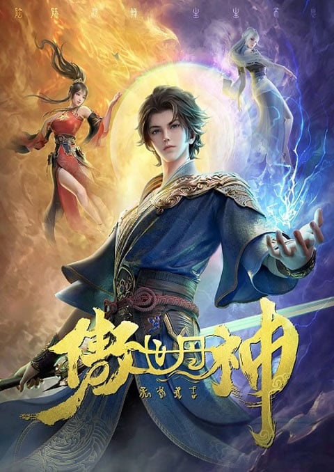 aoshi-dan-shen