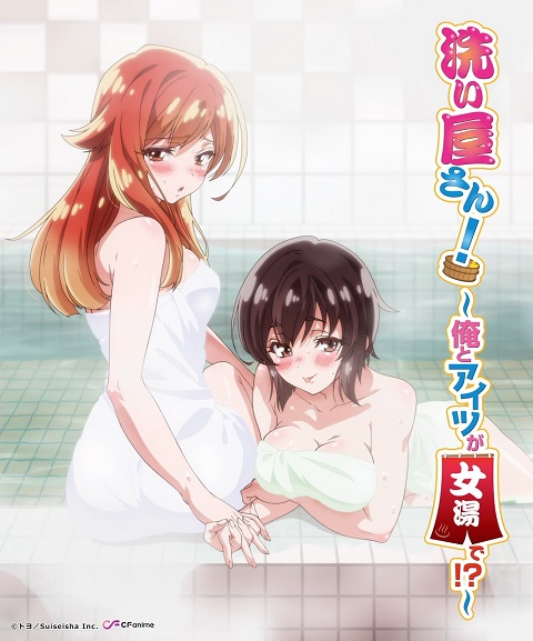 araiya-san-ore-to-aitsu-ga-onnayu-de