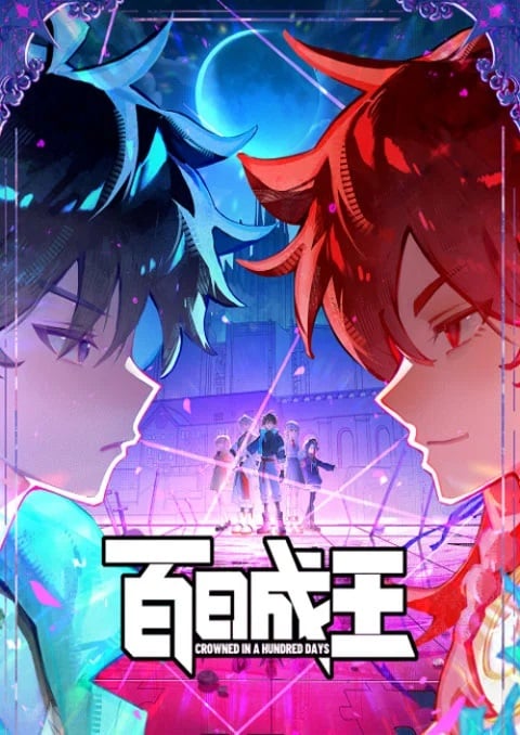 bai-ri-cheng-wang