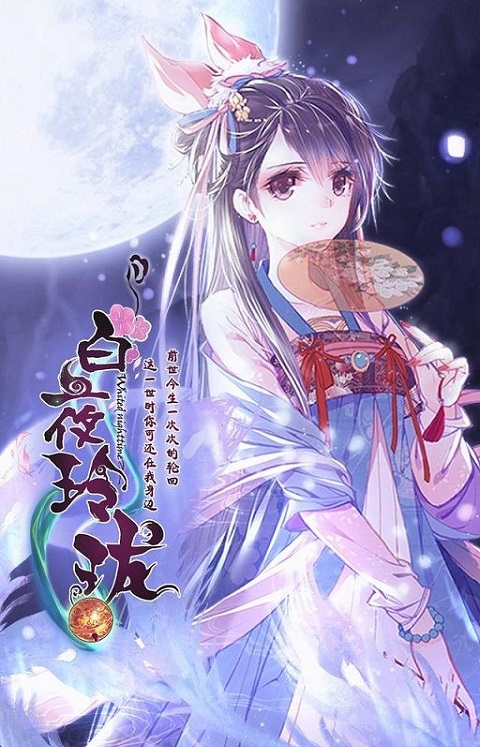 baiye-linglong-ฝันหวานของหลิงหลง