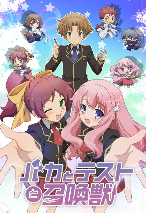 baka-to-test-to-shoukanjuu