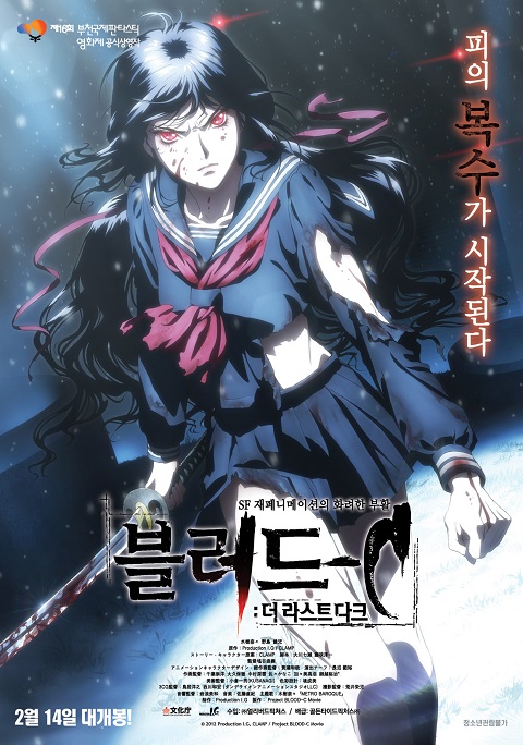 blood-c-the-last-dark-ซับไทย-บลัดซี-the-movie