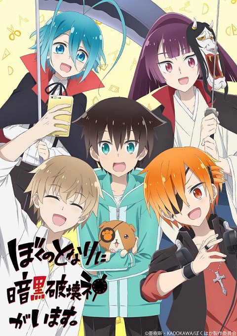 boku-no-tonari-ni-ankoku-hakaishin-ga-imasu