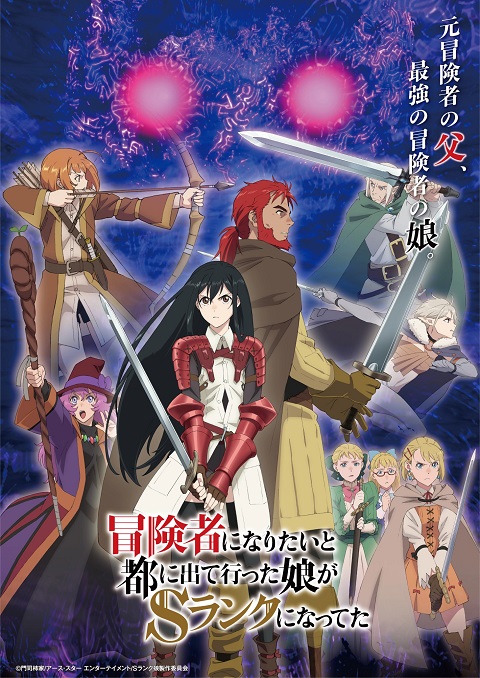 boukensha-ni-naritai