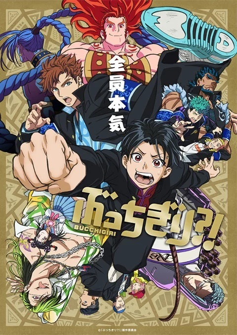 bucchigiri-v2