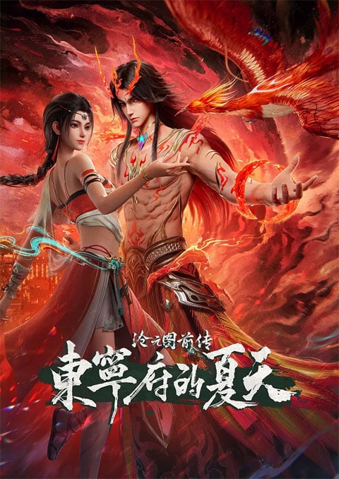 cang-yuan-tu-qianzhuan