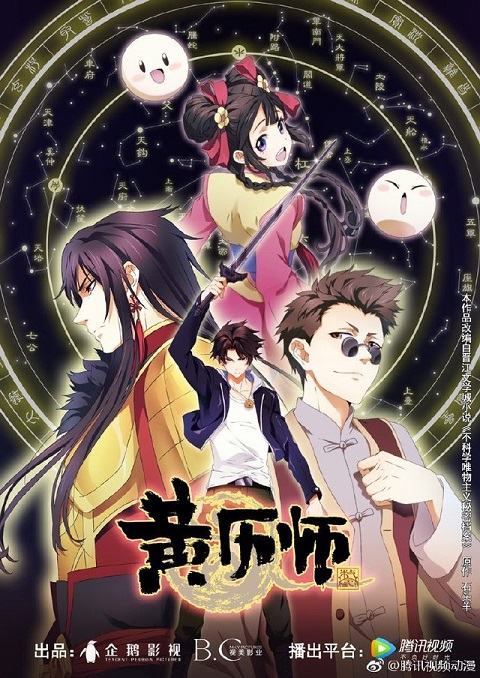 chinese-almanac-master