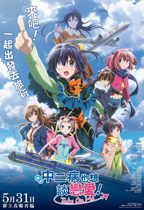 chuunibyou-demo-koi-ga-shitai-the-movie-take-on-me-เดอะมูฟวี่-ซับไทย