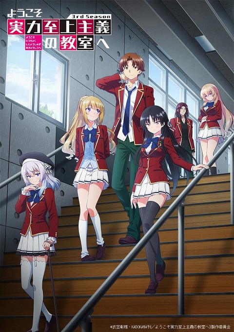 classroom-of-the-elite-3nd-Season
