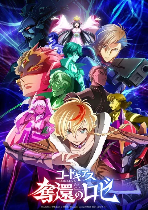 code-geass-dakkan-no-rozev2