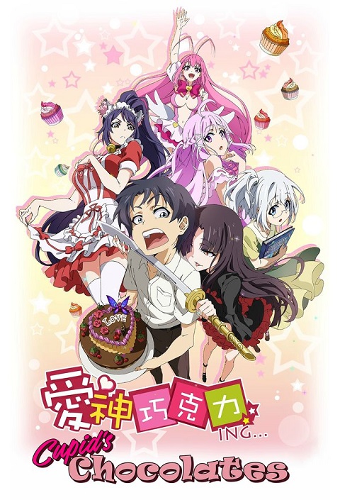 cupids-chocolates-ภาค-1-2