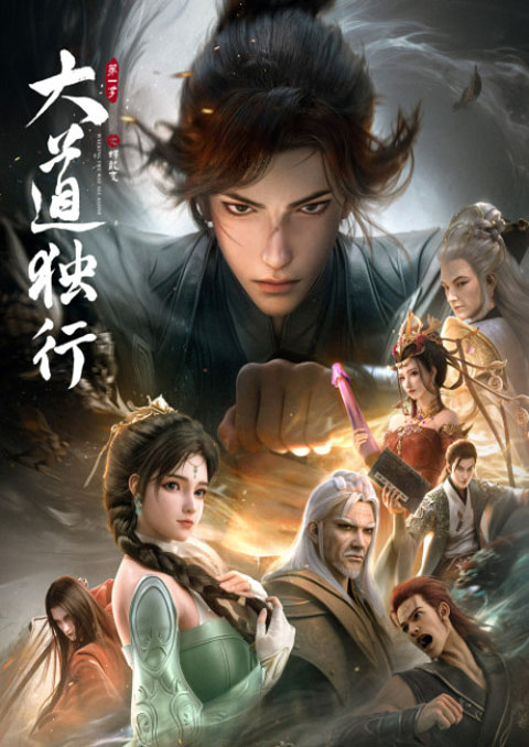 da-dao-du-xing