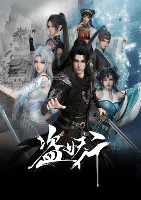 dao-yao-xing