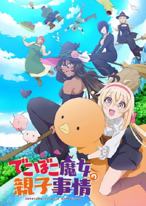dekoboko-majo-no-oyako-Jijou-V2