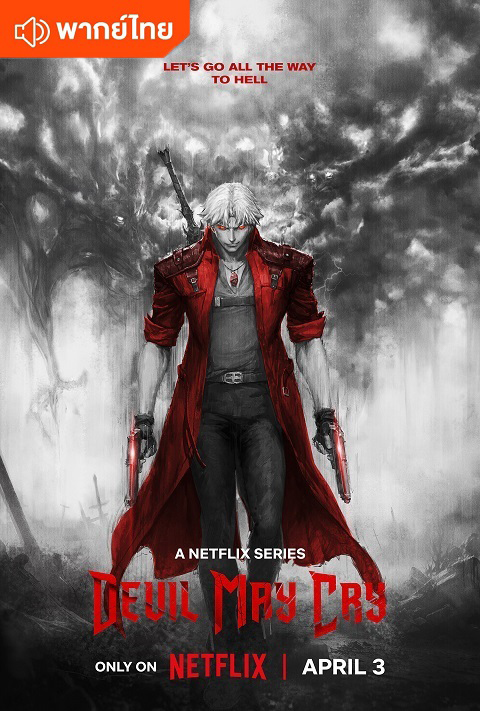 devil-may-cry-netflix-thai