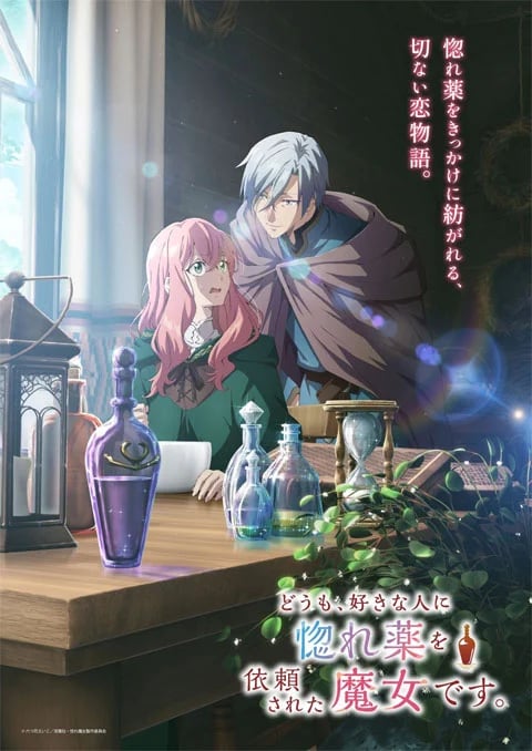 doumo-suki-na-hito-ni-horegusuri-wo-irai-sareta-majo-desu