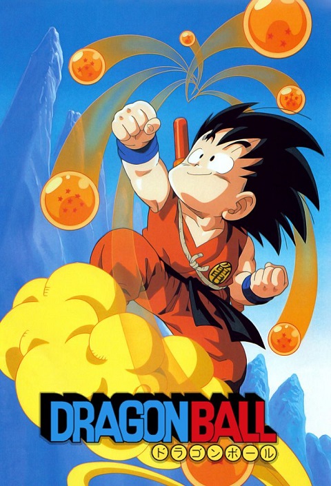 dragon-ball-ดราก้อนบอล-ตอนเด็ก