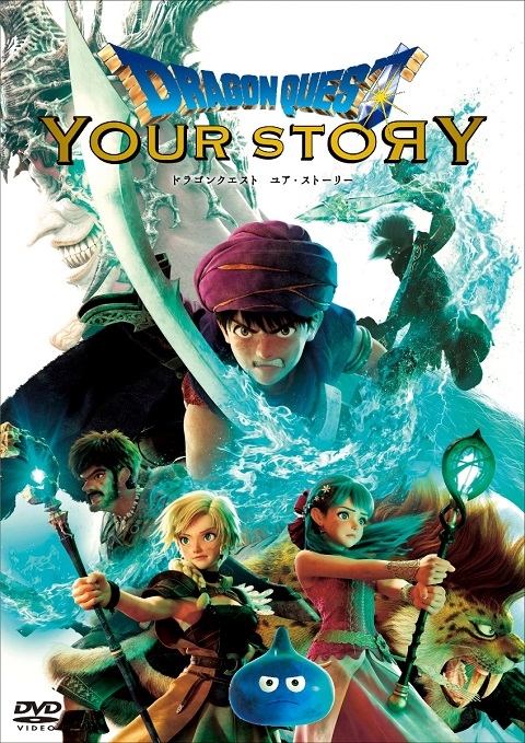dragon-quest-your-story-ดราก้อน-เควสท์