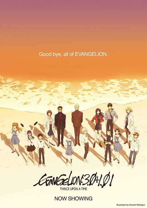 evangelion-thrice-upon-a-time-2021
