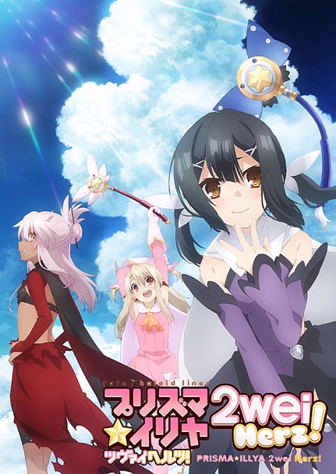 fate-kaleid-liner-prisma-illya-3-สาวน้อยเวทมนตร์อิลิยะ-ภาค-3-ซับไทย