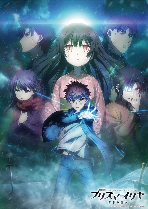 fate-kaleid-liner-prisma-illya-sekka-no-chikai-ซับไทย-the-movie