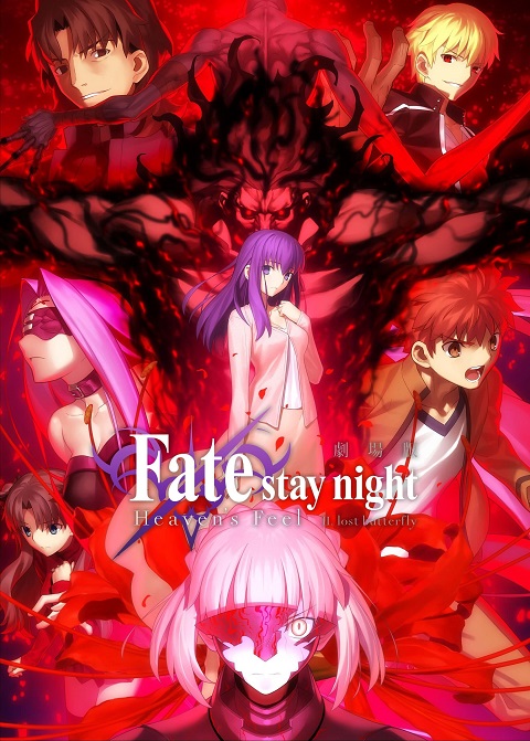 fate-stay-night-movie-heavens-feel-ii-lost-butterfly-ภาค-2-ซับไทย-the-movie