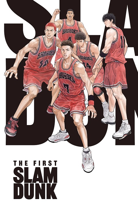first-slam-dunk