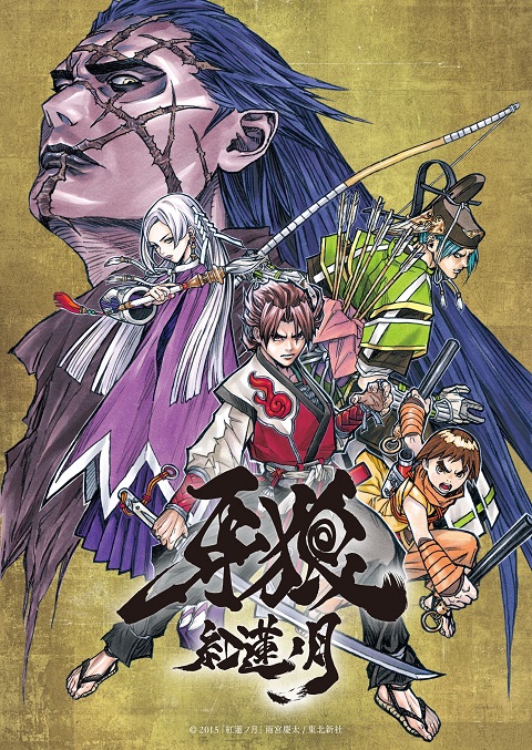 garo-guren-no-tsuki