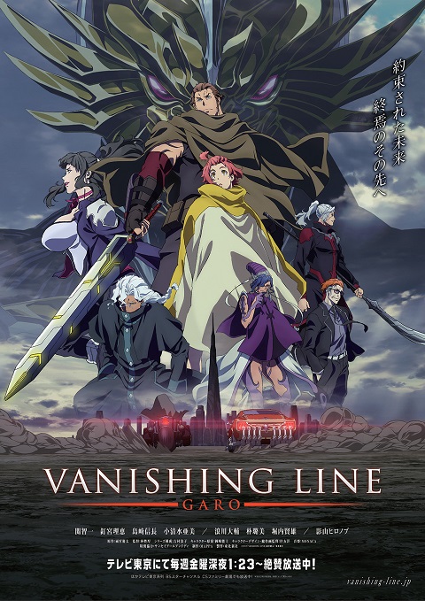 garo-vanishing-line