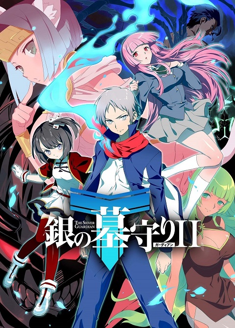 gin-no-guardian-the-silver-guardian-ผู้พิทักษ์สีเงิน