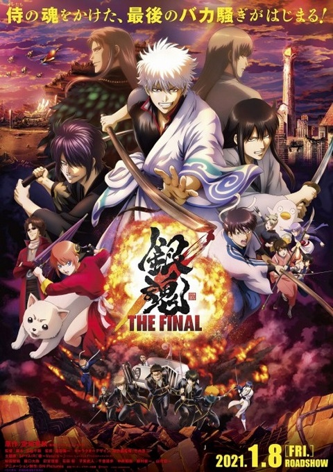 gintama-the-final