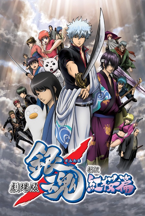 gintama-the-movie-1