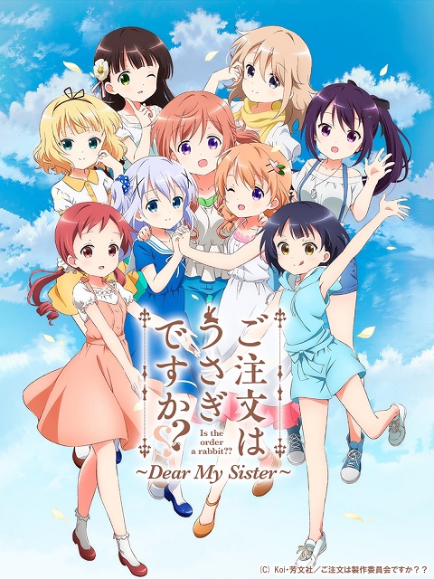 gochuumon-wa-usagi-desu-ka-dear-my-sister-the-movie-รับน้องกระต่ายซักแก้วมั้ยคะ-เดอะมูฟวี่-ซับไทย