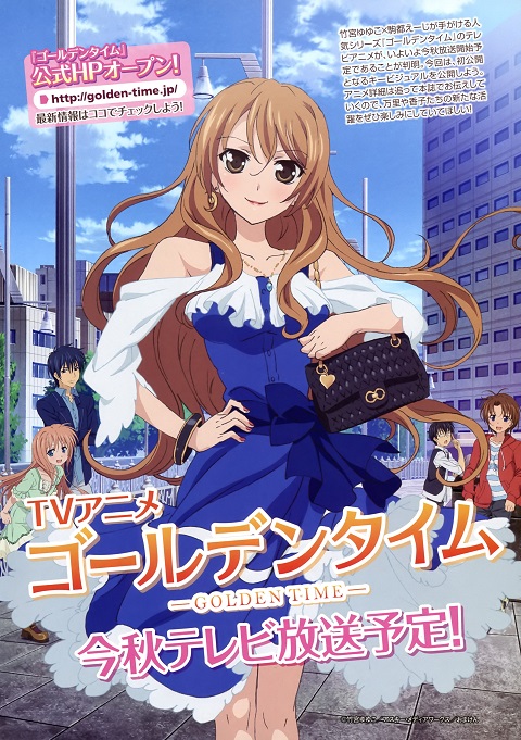 golden-time-โกลเด้น-ไทม์