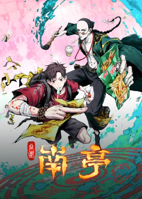 gu-wei-nan-ting