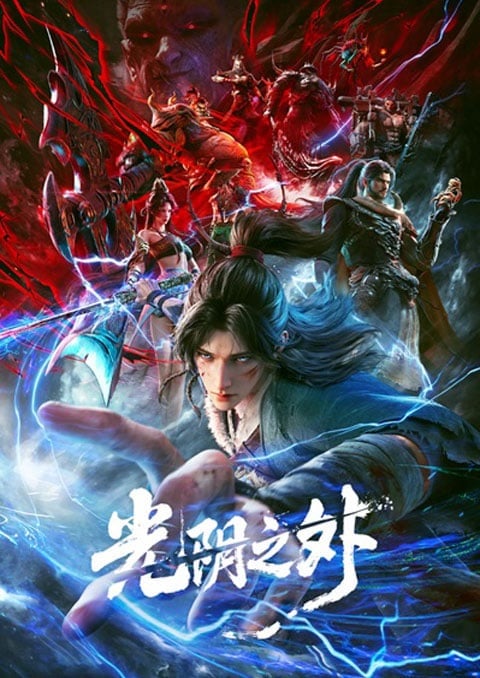 guangyin-zhi-wai
