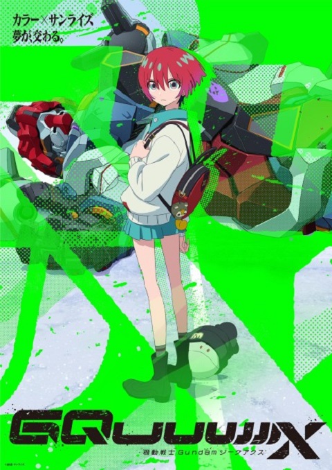 gundam-gquuuuuux