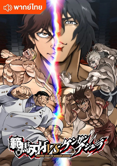 hanma-baki-vs-kengan-ashura-thai