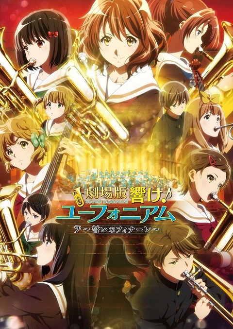 hibike-euphonium-movie-3