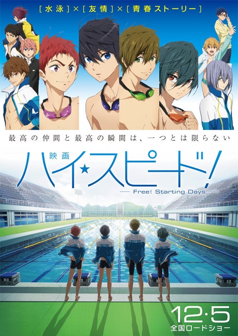 high-speed-free-starting-days-ซับไทย-the-movie