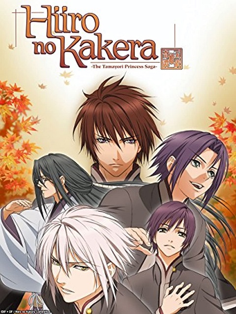 hiiro-no-kakera-1