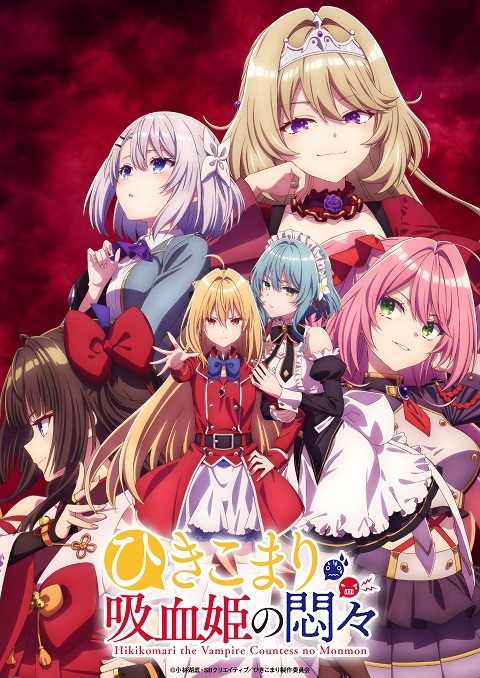 hikikomari-kyuuketsuki