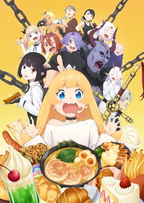 hime-sama-goumon