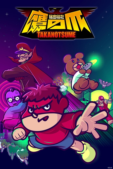 himitsukessha-taka-no-tsume