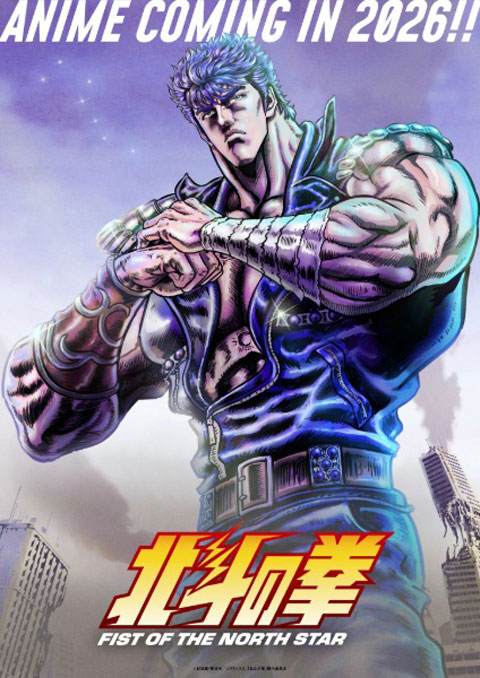 hokuto-no-ken-fist-of-the-north-star